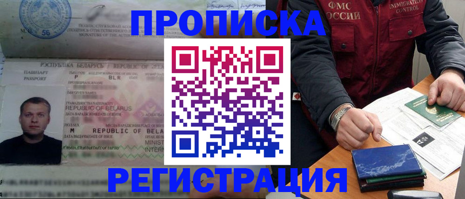 пропишу в квартире в Мурманской области