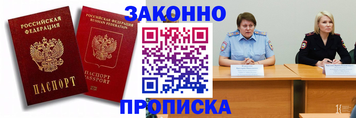 прописка для кредита в Мурманской области