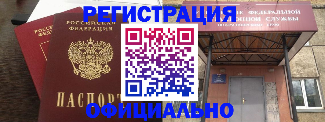 временная регистрация надежно в Мурманской области